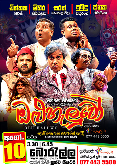 rangahala.lk 