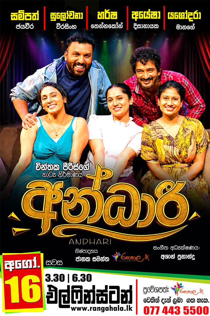 rangahala.lk 