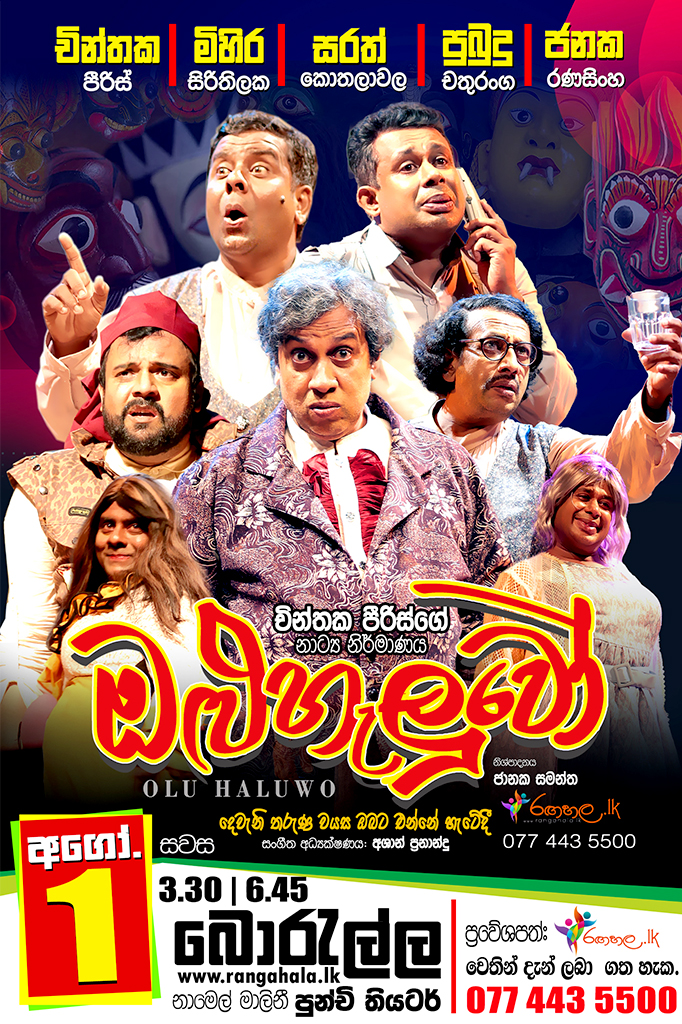 rangahala.lk 