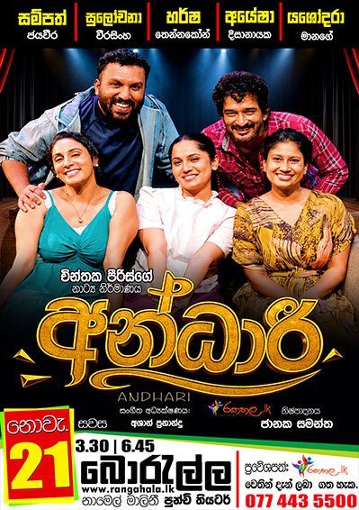 rangahala.lk 