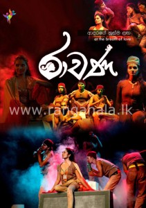 stage drama ravana