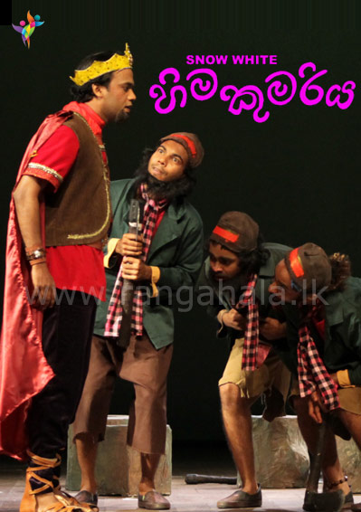 Himakumariya - Directed by : Somalatha Subasinghe