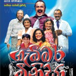 Gabbara Minisa stage drama in sri lanka