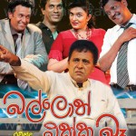 Balloth Ekka Baa stege drama in srilanka