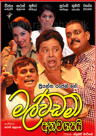 malwadam.jpg