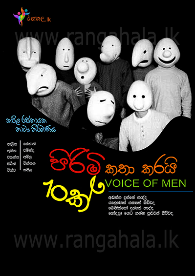 Voice of Men