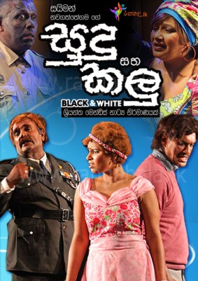 Stage Drama Sudu Saha Kalu