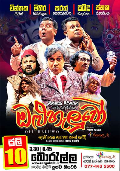 rangahala.lk 