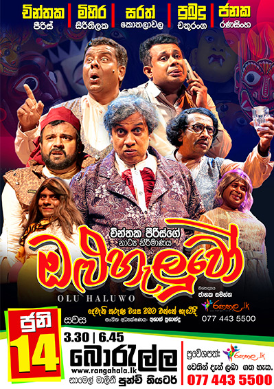 rangahala.lk 