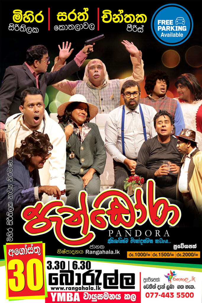 rangahala.lk 