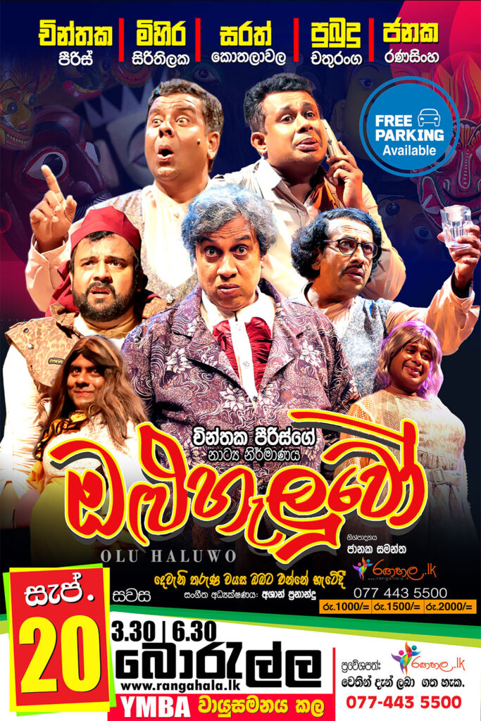 rangahala.lk 